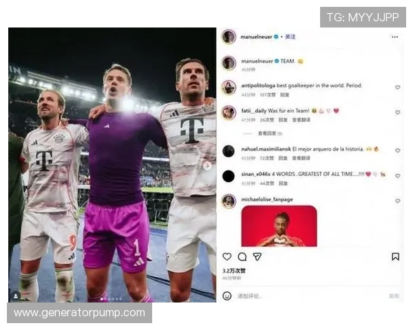 诺伊尔表示球队战术持续优化并称对阵大巴黎胜负机会各占一半